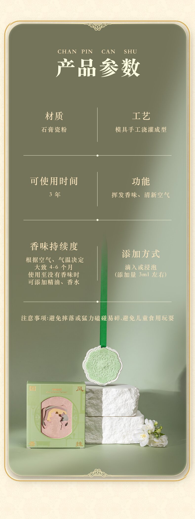 新款国潮香薰石膏挂件扩香礼品家用衣柜车载伴手礼除异味香氛香薰详情9