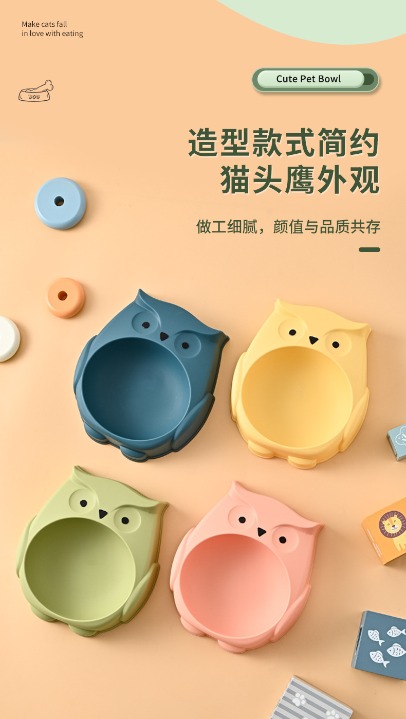 宠物碗批发猫头鹰卡通元素大容量猫碗防滑防打翻狗狗食具宠物用品详情5