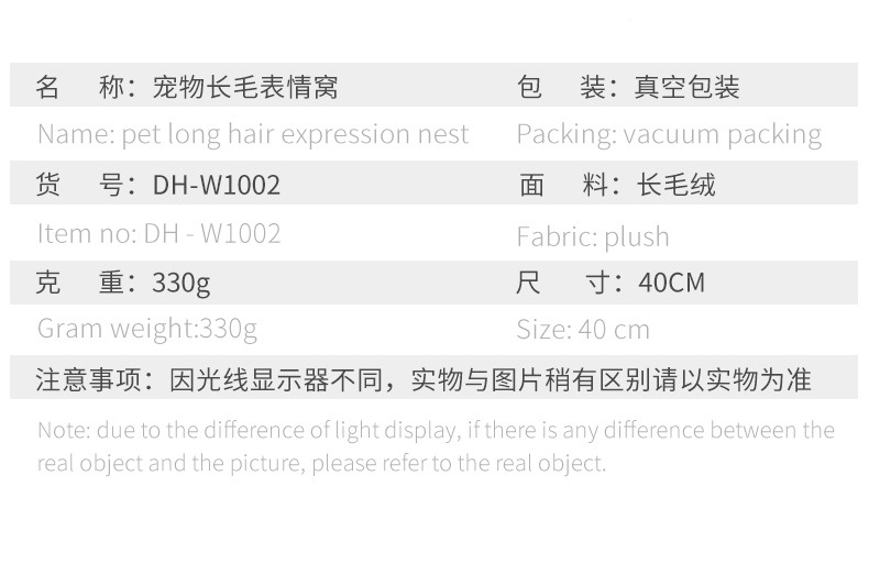 厂家销售秋冬加厚长毛绒圆形宠物窝垫深度睡眠猫窝狗窝外贸跨境详情2