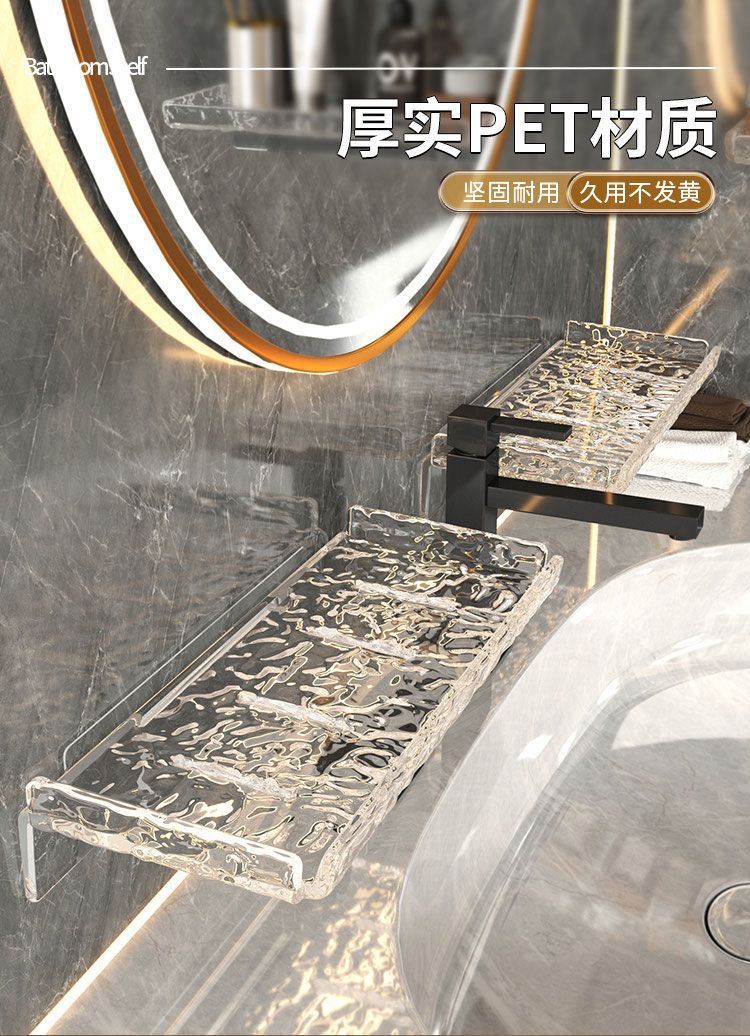 卫生间洗手台置物架浴室亚克力水波纹化妆品整理壁挂洗漱台收纳架详情4