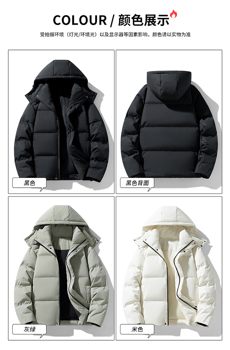 冬季韩版新款纯色连帽90白鸭绒羽绒服潮时尚百搭加厚情侣有型外套详情8