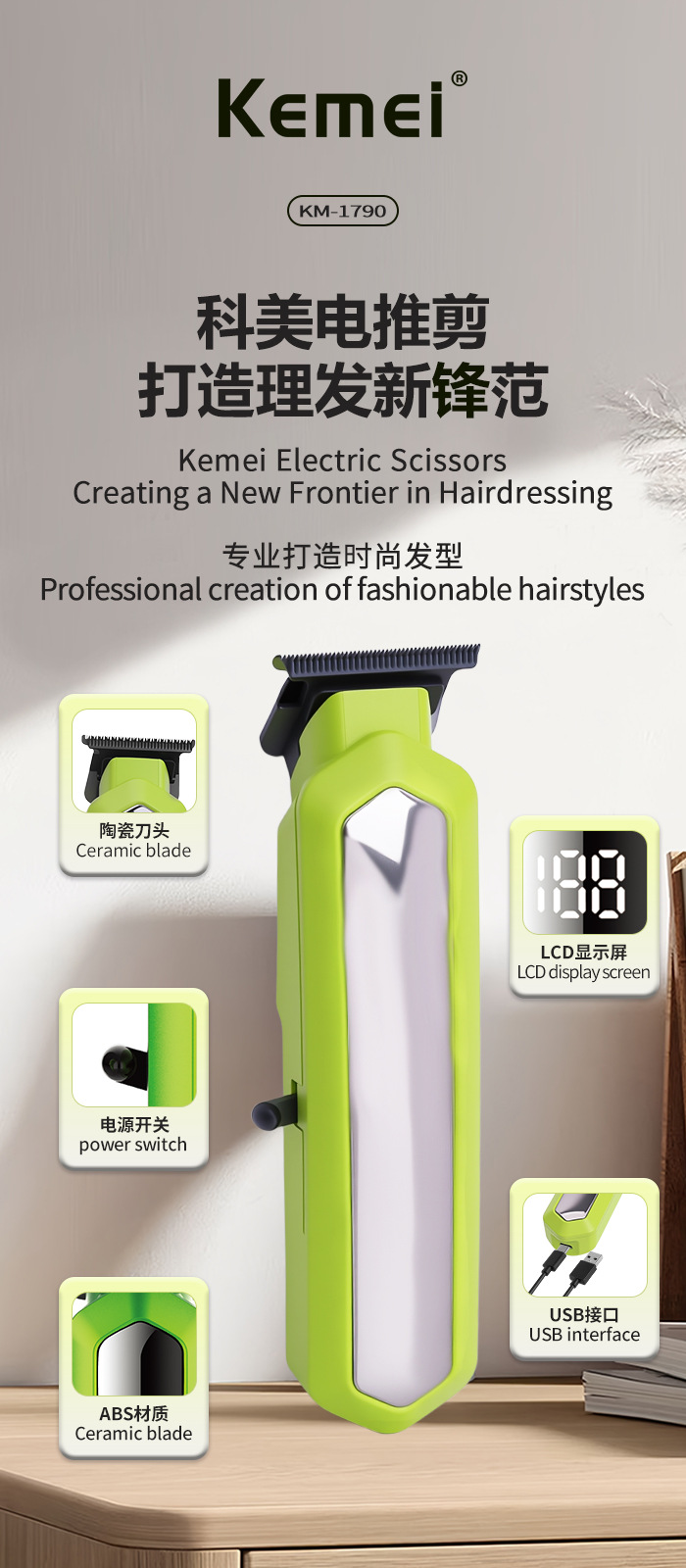 kemei科美男士理发电推子跨境多功能理发器发廊专用油头雕刻推剪详情2