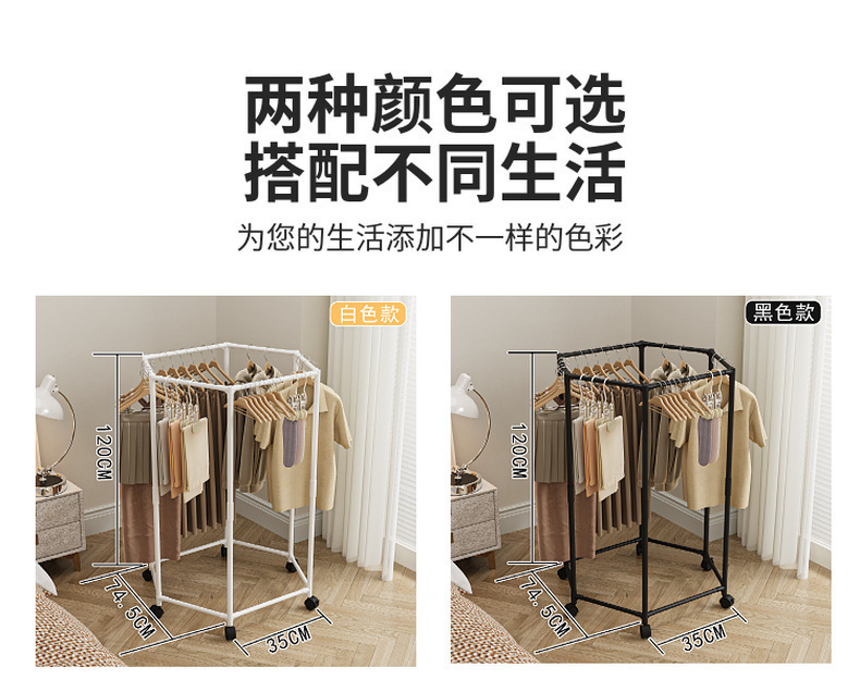 新款六边形阳台卧室多功能晒衣架宿舍省空间加厚稳固落地挂衣帽架详情7
