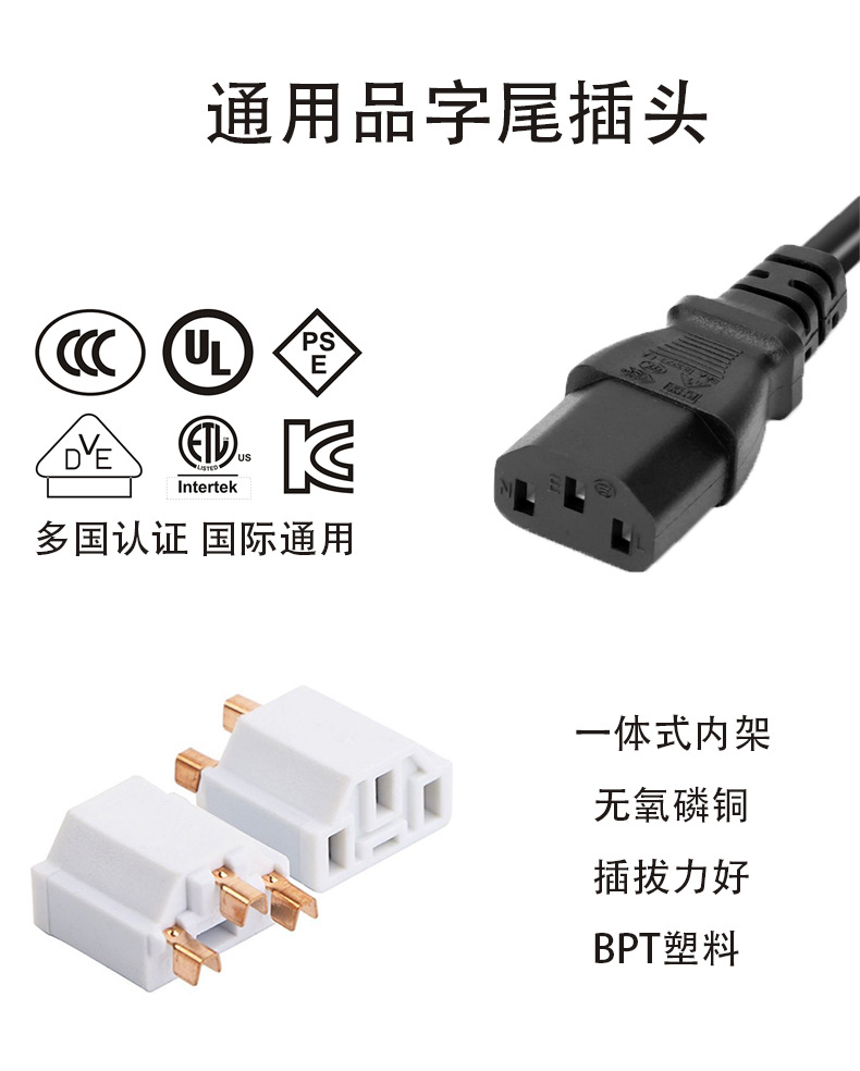 国标三芯弯头品字尾电源线