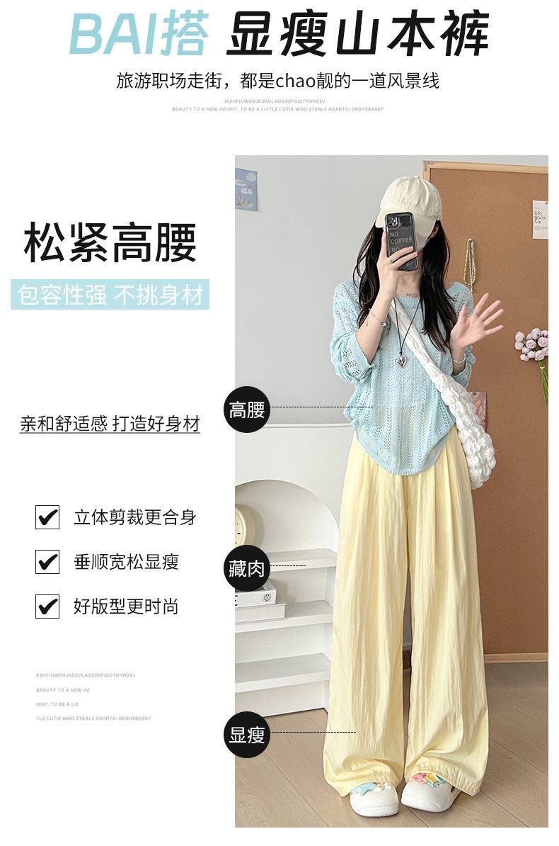 升级不缩水欧若风肌理感山本裤女春夏高腰垂感显瘦百搭休闲裤直筒详情4