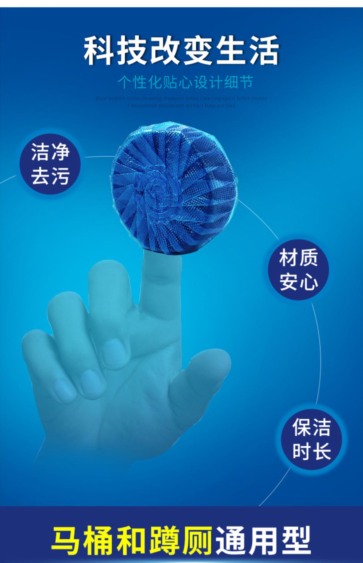 厕所冲水蓝色除臭抽水马桶清洁剂蓝宝宝洁厕灵块水箱除味球蓝泡泡详情5