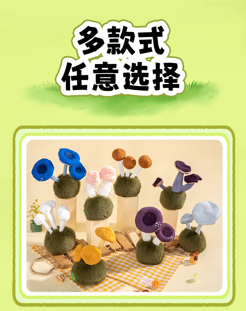 Enoki mushrooms, bamboo fungus, plush toys, wedding scattering dolls, office ornaments, plush toys, wholesale of trendy toys pic 2