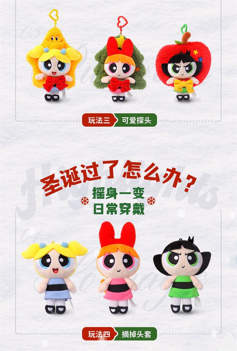 Warner Bros. official Powerpuff Girls Party series plush toy gifts Christmas Tree Stars Apple Cute ornaments pic 4