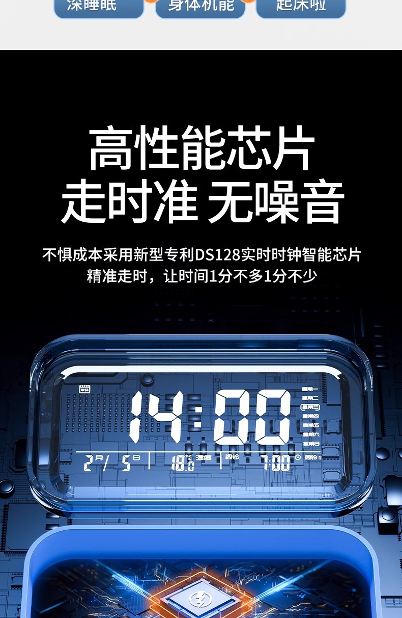 闹钟学生专用2025新款智能大音量多功能充电静音儿童闹钟学生专用详情8