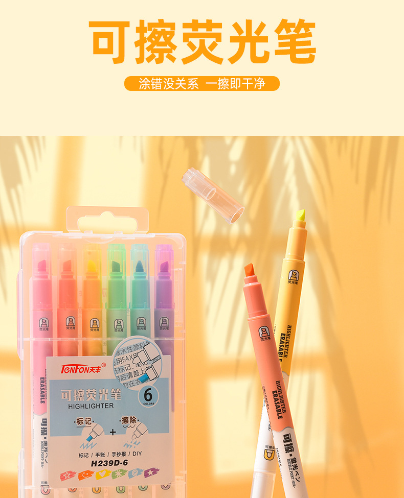 Tianfeng 239D Erasable highlighter pen for marking key points, note-taking and journal-making pen, multi-color highlighter pen wholesale pic 4