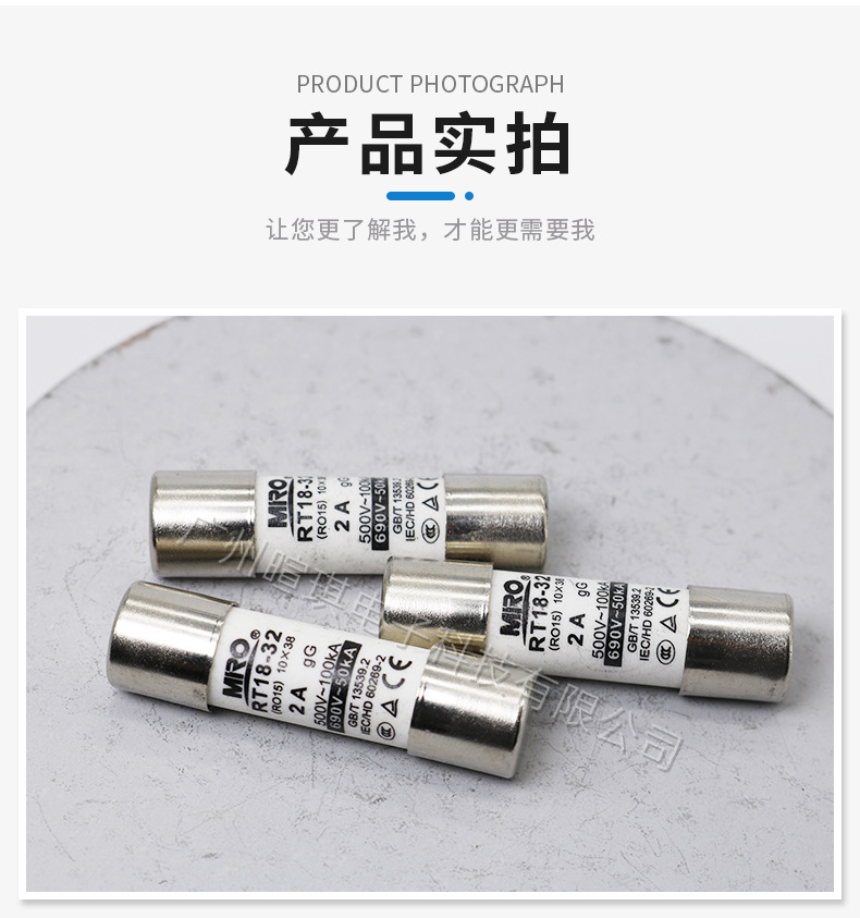 茗熔熔断器RT18-32(RO15)690V陶瓷低压熔断器rt18熔断器保险丝管详情8