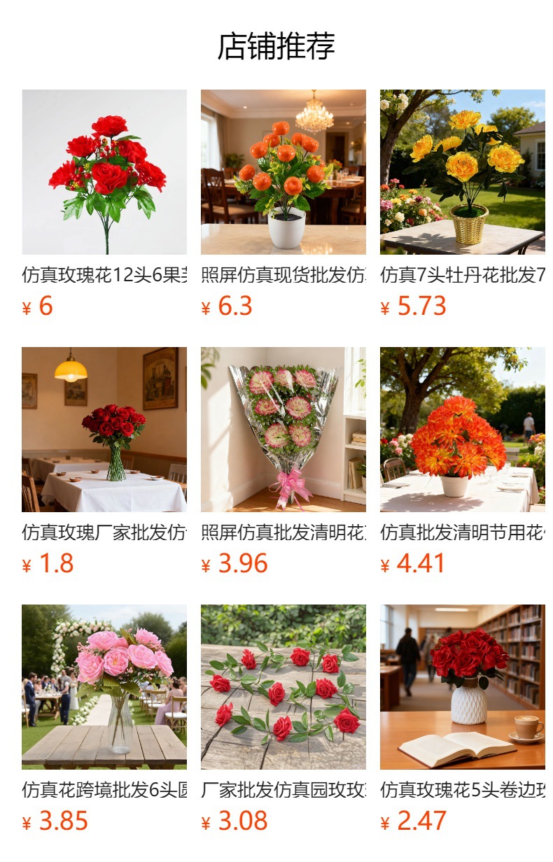 照屏仿真花厂家批发仿真玫瑰花仿真绢花七头春蕾把花小假花花束详情1