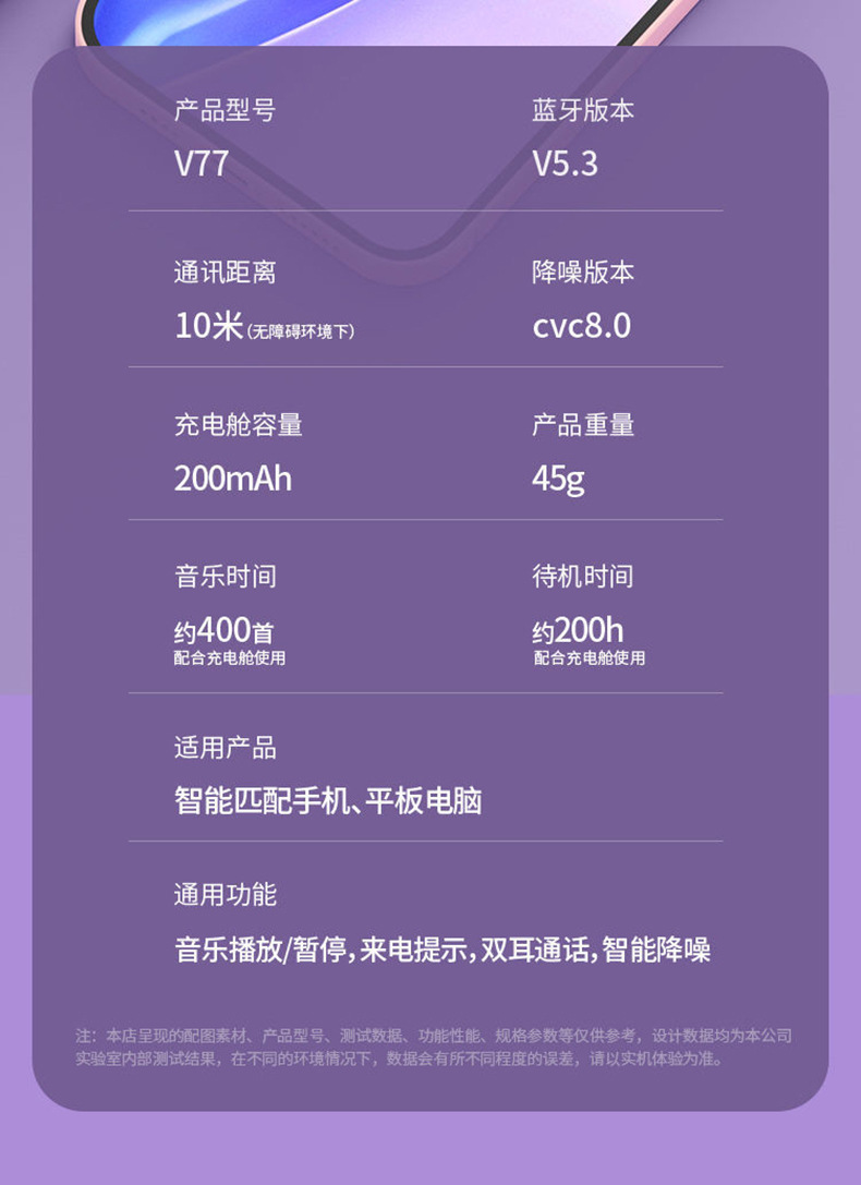 The V77 stereo Bluetooth headphones for foreign trade are compact, long-lasting, portable, low-latency, and feature semi-in-ear ear tips pic 18