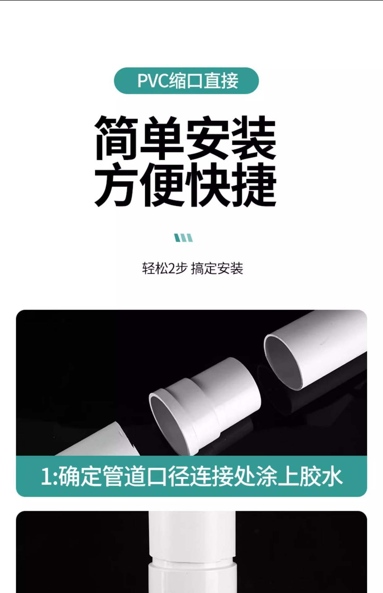 50/75/110PVC排水管内外插直接雨水下水管子缩口内接延长快速接头详情17