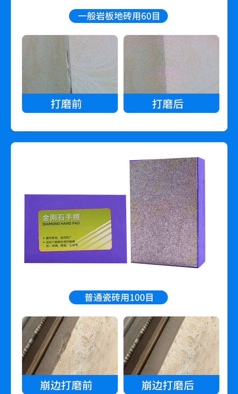 电镀金刚石修边手擦块手持式打磨抛光瓷砖玻璃石材磨刀镀砂块批发详情19