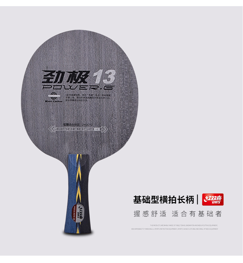 Red Double Happiness Jingji 13 table tennis racket base plate Kuangbiao Hao 3 structure Wang Hao Professional carbon Jingji 12 genuine product pic 9