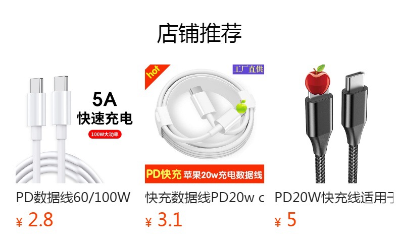 适用于新款苹果15双type-c快充编织数据线iPhone15手机PD闪充线详情1