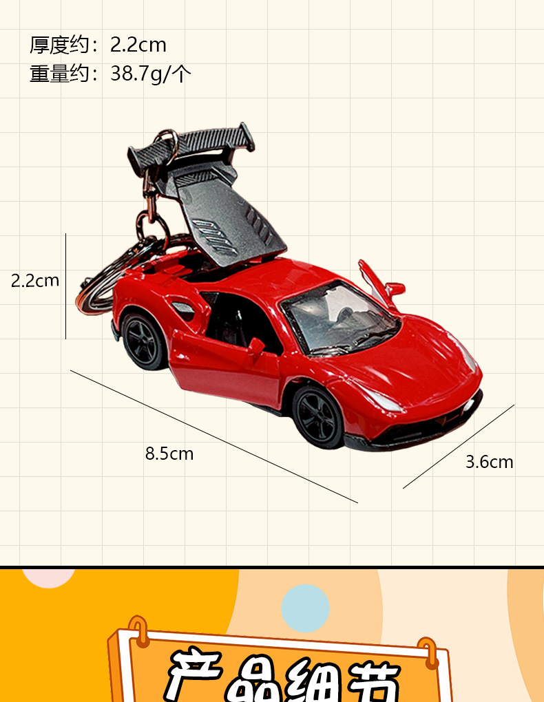 Wholesale of creative cartoon simulation sports car models, keychains, couple car bags, pendants, key chains, pendants and gifts pic 6
