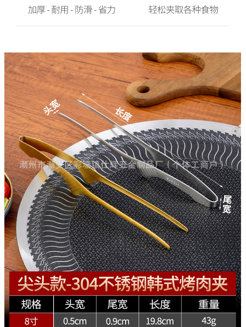 韩式304不锈钢烤肉夹圆头尖长柄食物夹商用自助餐烤肉店料理夹子详情15