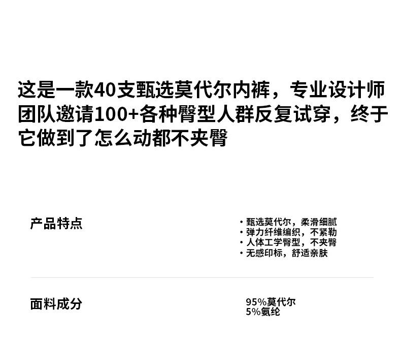 7A莫代尔内裤女士无痕夏季加长底档薄款纯棉抗菌中腰大码内裤详情2