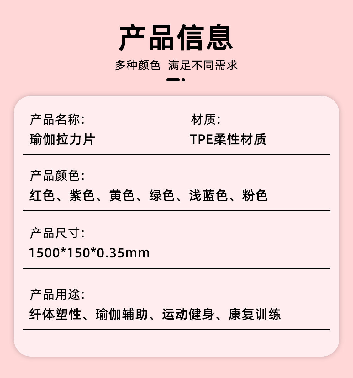 TPE弹力带瑜伽弹力带拉力片健身房家用健身康复训练拉力带阻力带详情4