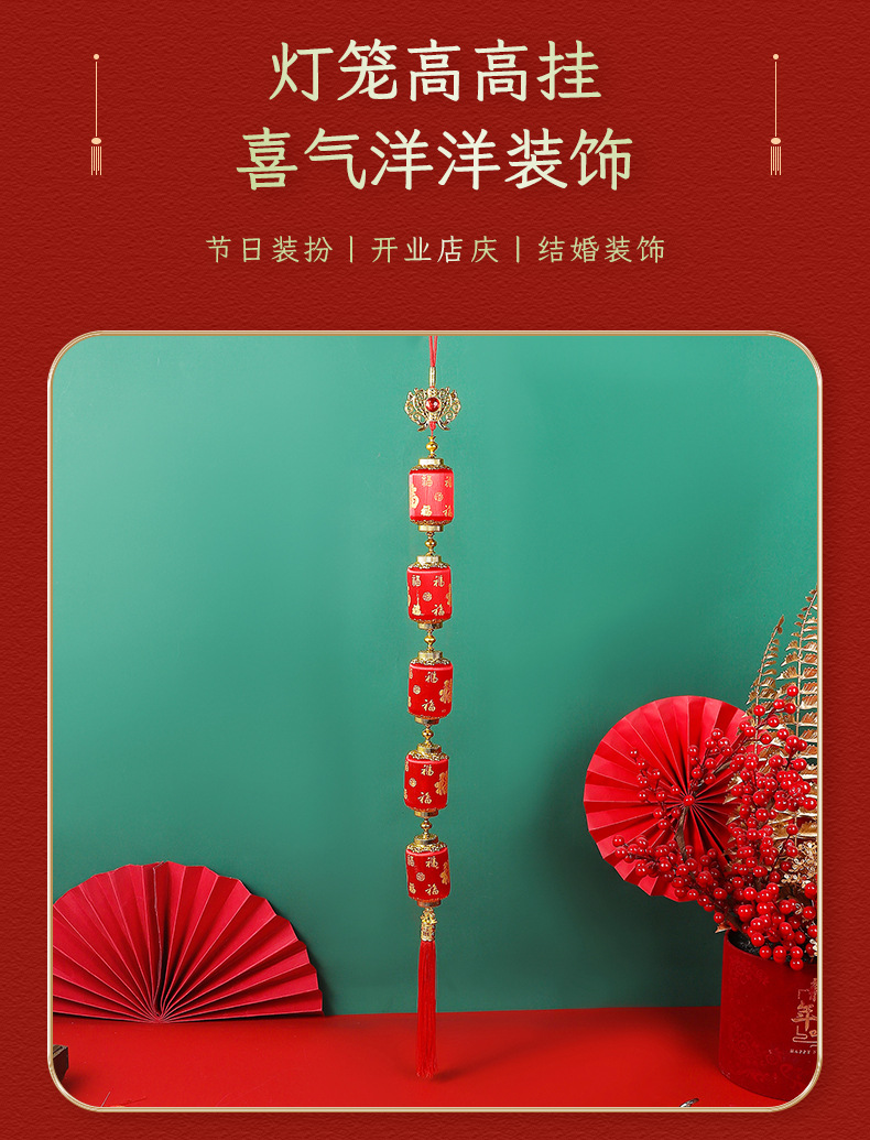 春节过年新年福字百福系列小灯笼结婚婚房客厅门把手装饰小挂件详情2