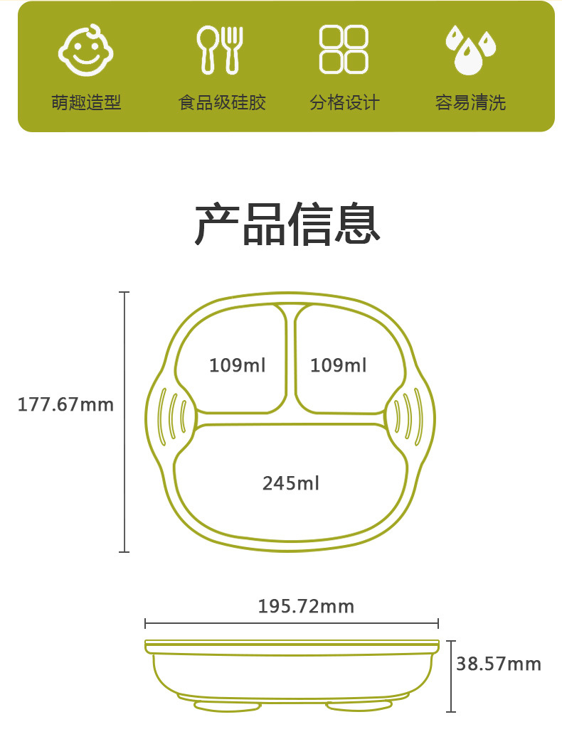 亚马逊新品宝宝硅胶餐盘儿童餐盘分格婴儿辅食碗食品级一体式吸盘详情2