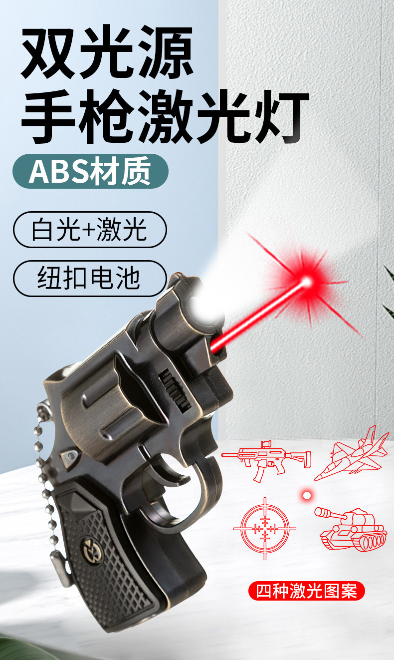 The two-in-one gun battle toy flashlight with laser infrared white light illumination keychain lamp is a best-selling toy in stationery stores pic 1
