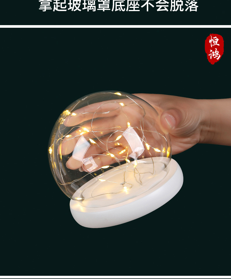 EVA防脱落卡扣永生花干花玻璃罩底座带灯展示盒串灯防尘罩手模玻详情10