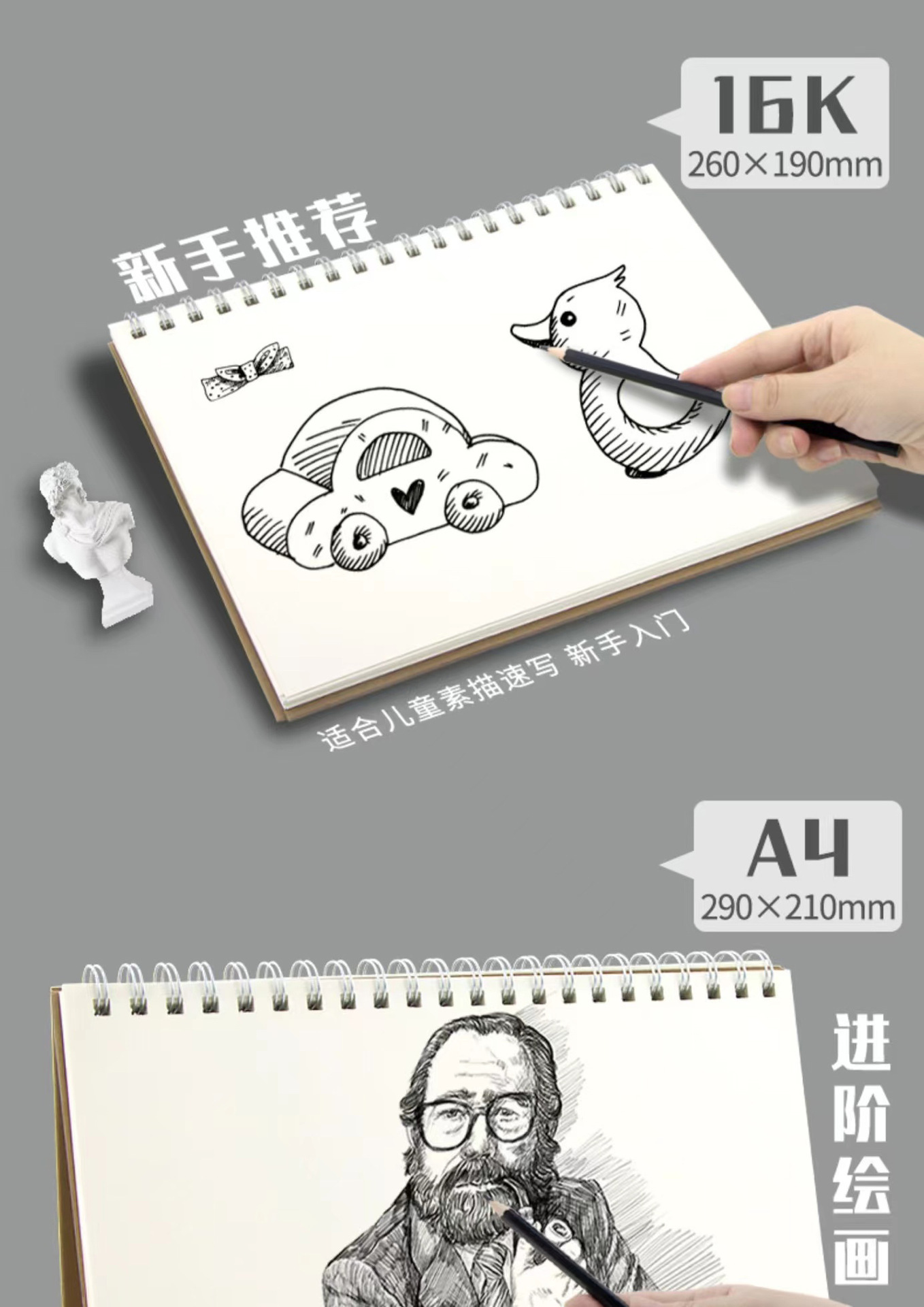 老师推荐a4加厚线圈素描8K超大学生幼儿园儿童涂鸦油画手绘速写本详情6