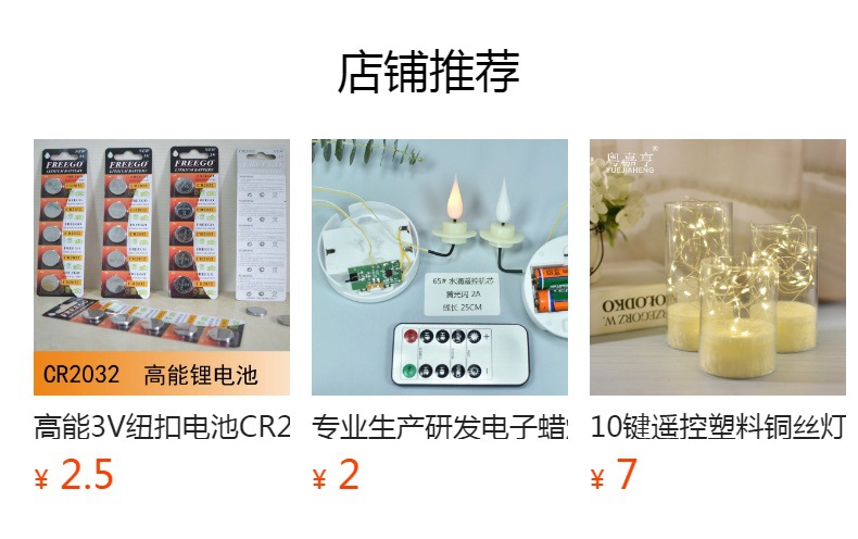 亚马逊热卖水滴电子蜡烛灯流泪2032电池烛光音乐会婚礼生日派对蜡详情6