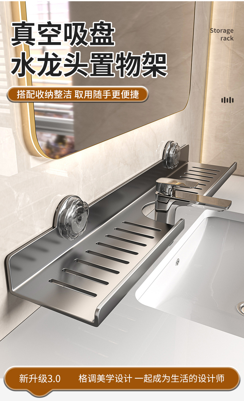 吸盘洗漱台置物架卫生间镜前洗手台水龙头壁挂免打孔收纳架子U型详情1