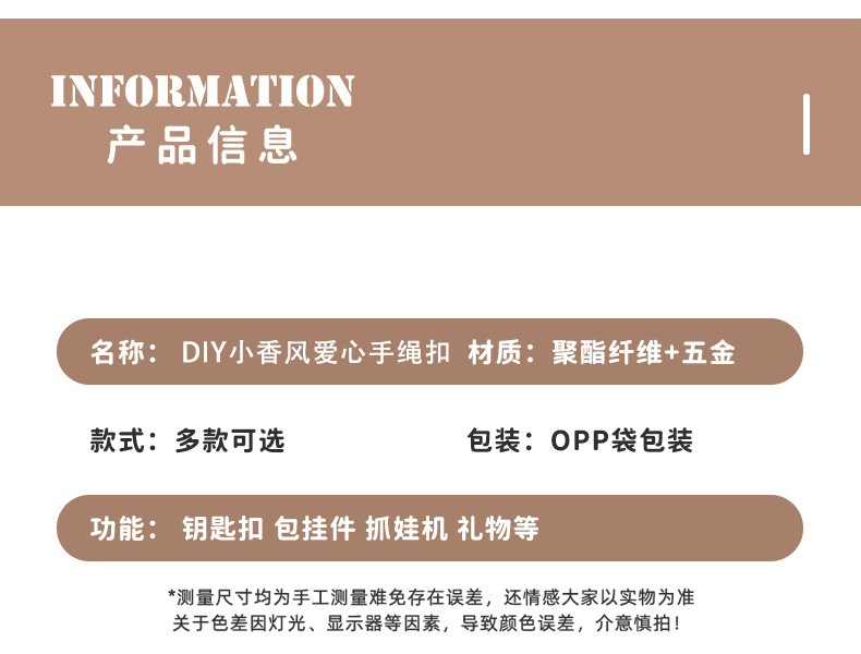 原创手工diy小香风爱心钥匙扣挂饰miu系蝴蝶结包包手绳钥匙链挂件详情4