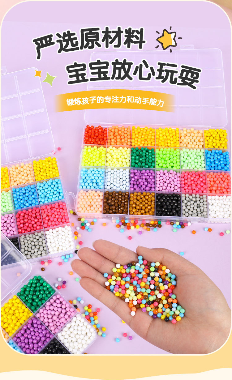 神奇魔法珠儿童diy手工制作材料水雾魔粒珠男女孩益智玩具钻石画详情6