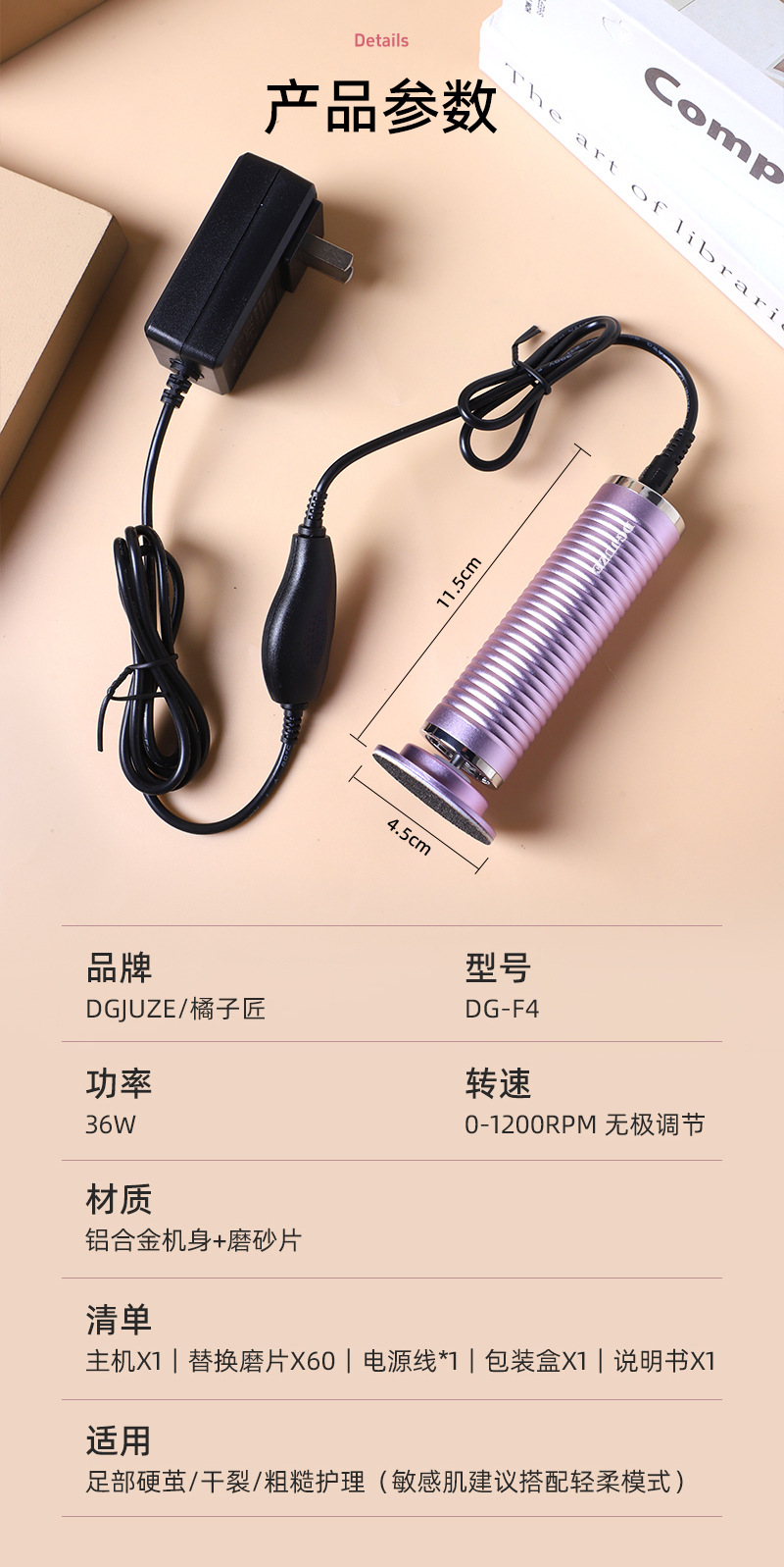 橘子匠F4电动磨脚器强力版36W大马力去死皮老茧神器脚后跟修脚机详情10