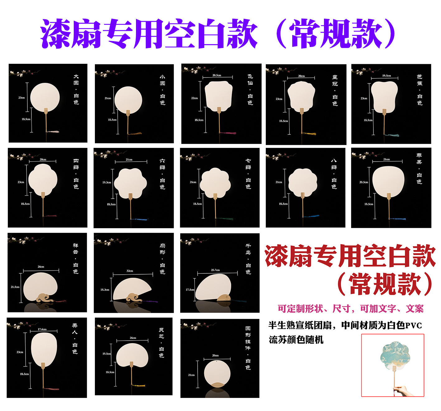 漆扇带字款团扇漂漆diy专用创意书法文字空白宣纸非遗大漆水拓扇详情5