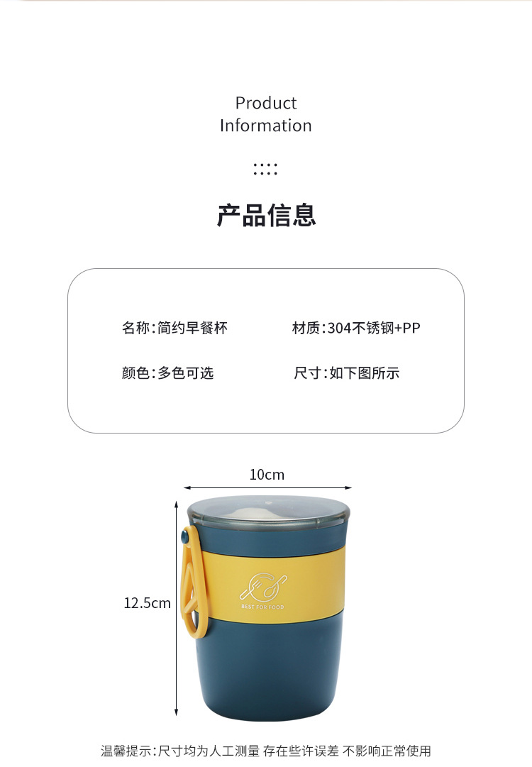 304不锈钢便携汤杯ins风学生塑料燕麦早餐杯可微波炉加热密封汤粥 pic 12