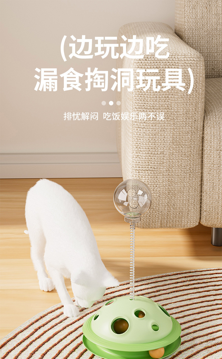 星球淘洞猫咪游乐盘 漏食球转盘带弹簧逗猫自嗨宠物玩具 批发猫猫玩具 猫咪爱玩的新款玩具详情1