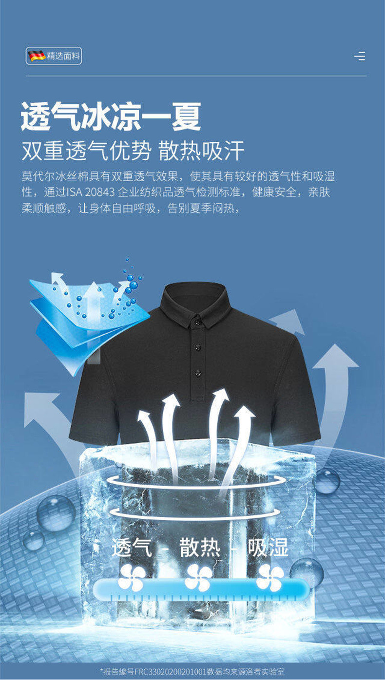 2023夏季高端商务修身polo衫男翻领潮流短袖T恤纯色休闲百搭上衣详情7