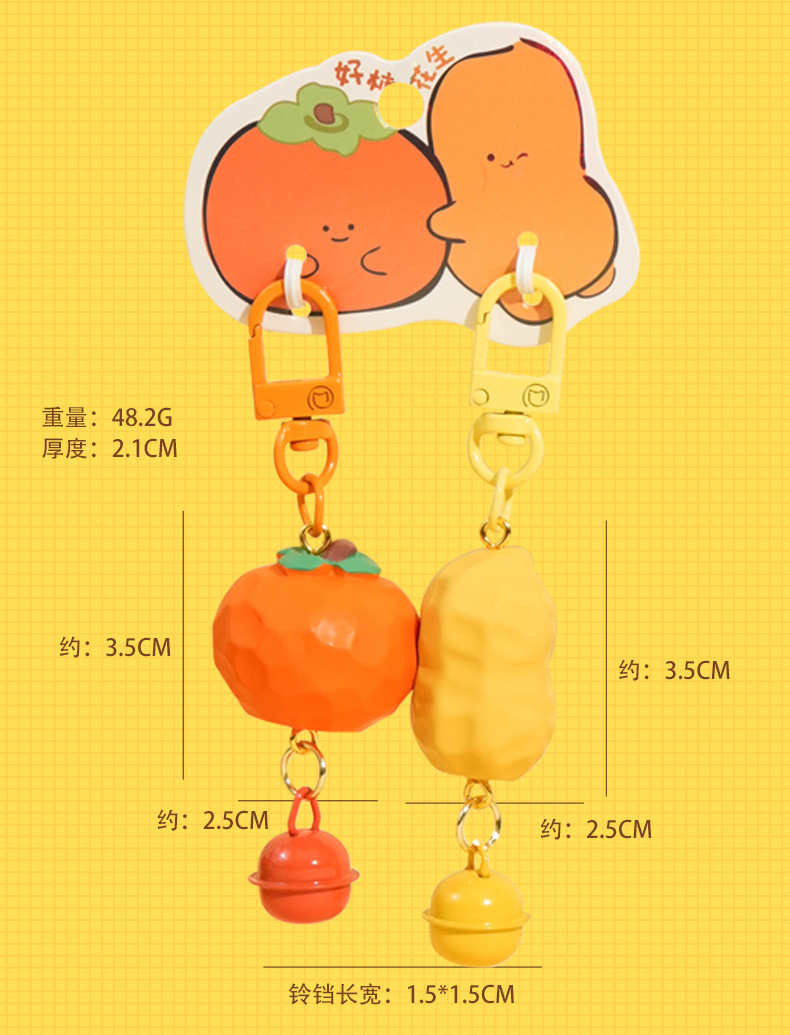 原创苹安喜乐磁吸公仔钥匙扣创意可爱情侣对扣钥匙链书包挂件礼品详情10