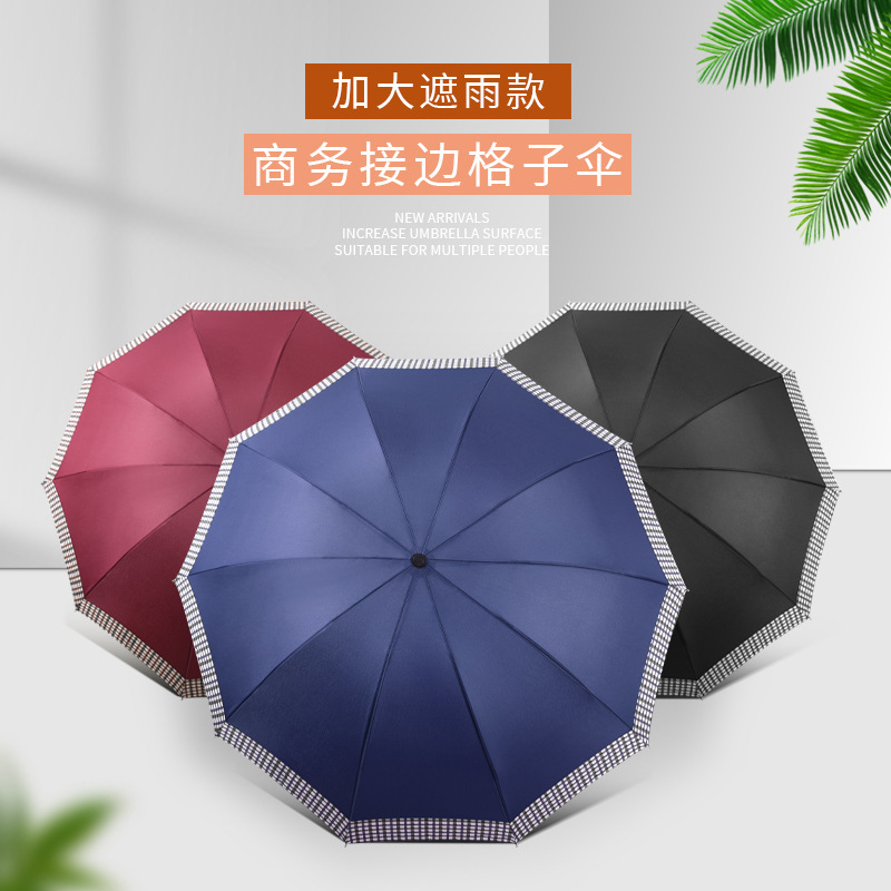 三折10骨折叠雨伞加大加厚格子伞晴雨两用遮阳伞大号双人雨伞批发详情2