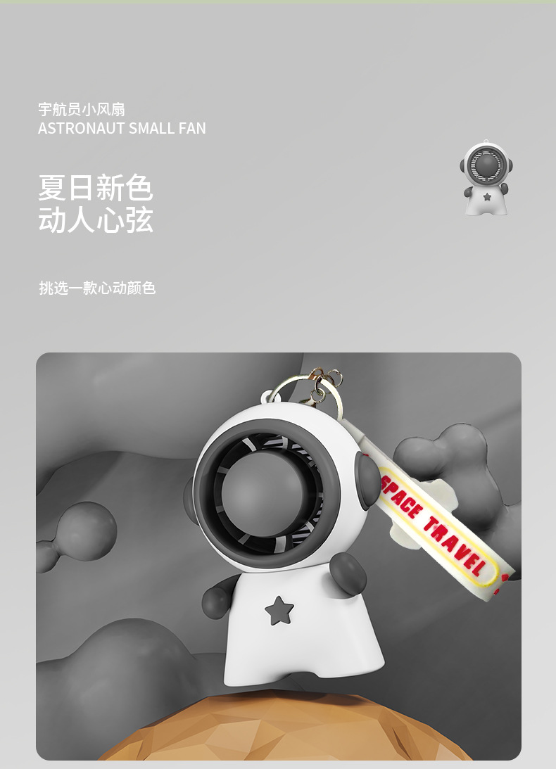 涡轮宇航员学生宿舍小风USB电风扇桌面课桌宿舍mini宇航风扇充电详情8