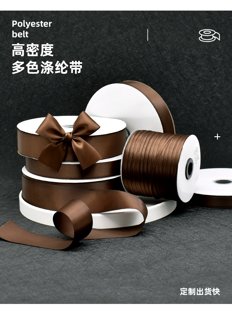 Hanfan woven ribbons, coffee-colored ribbons, 0.3 to 5 centimeters wide, gift flower decorations, handcrafted bows, colorful ribbons, clothing accessories, scarves, silk scarves, sun-protective clothing, sashes pic 2