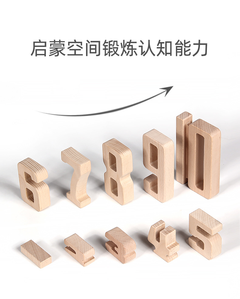 启蒙数字积木幼儿益智教具儿童早教学习模型2-6岁蒙氏玩具拼搭积木详情2