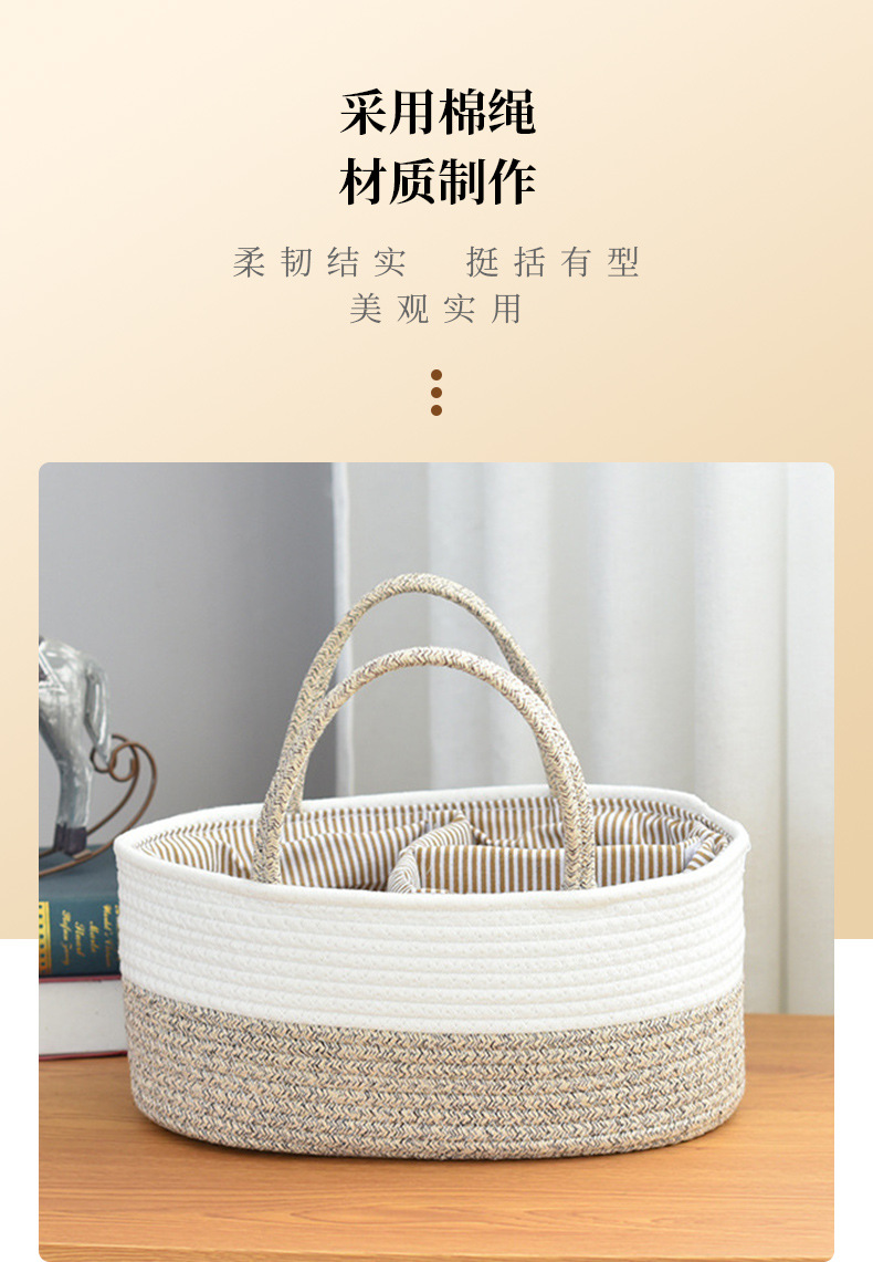 棉绳尿布包纯色可拆卸隔板线筐婴儿口水巾奶瓶收纳篮杂物收纳筐子详情4