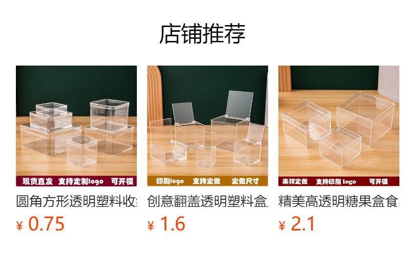 正方形塑料透明收纳盒天地盖亚克力首饰化妆品手办展示喜糖盒子详情2