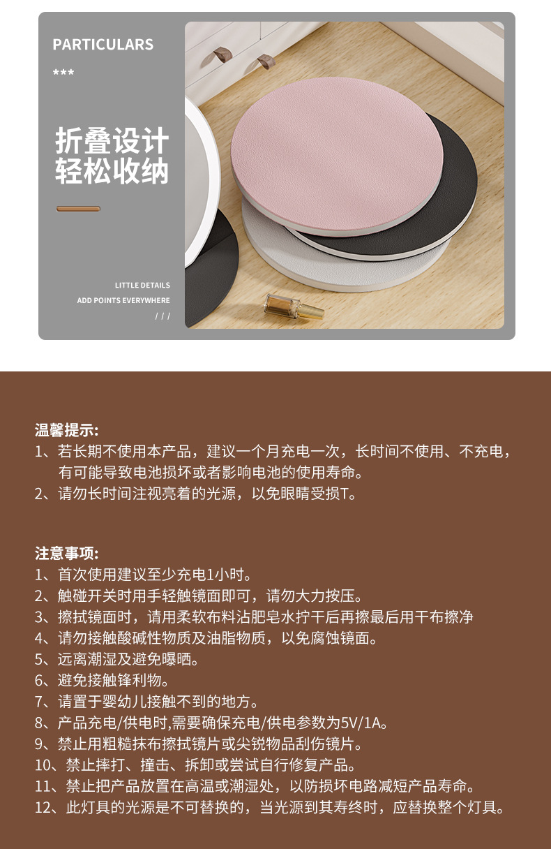 led化妆镜便携镜子可折叠带灯梳妆镜台式桌面补光宿舍镜子详情17