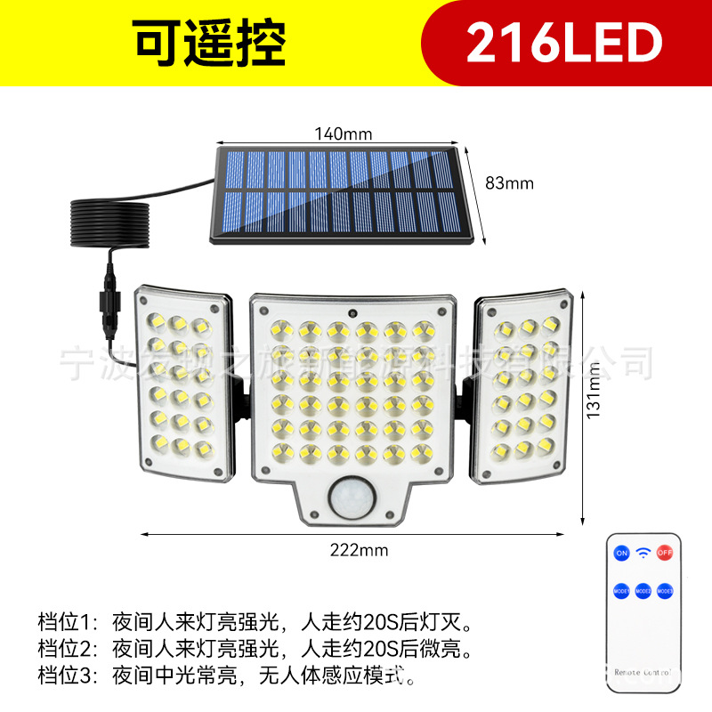 新款太阳能户外庭院灯家用农村院子防水人体自动感应LED照明路灯详情3