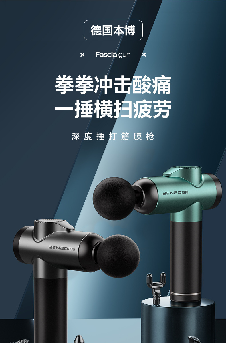 本博筋膜枪充电款多功能按摩枪颈膜枪肌肉按摩器电动专业放松跨境详情7