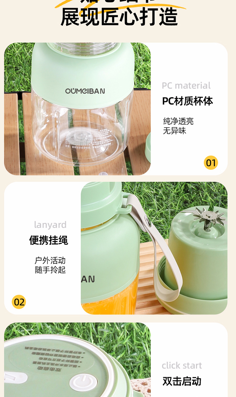 欧美邦榨汁机便携式小型碎冰多功能鲜榨大容量迷你家用无线果汁机详情17
